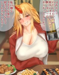 Rule 34 | 1girl, alcohol, alternate costume, arm rest, beer, beer mug, blonde hair, blurry, blurry background, blush, breasts, chicken (food), collarbone, commentary request, cup, drink, food, french fries, fried chicken, furrowed brow, grin, holding, holding cup, horns, hoshiguma yuugi, huge breasts, indoors, inui (shirakawa777), jacket, long hair, long sleeves, looking at viewer, mug, oni, open clothes, open jacket, raised eyebrow, red eyes, shirt, single horn, skewer, smile, solo, table, touhou, track jacket, translation request, upper body, white shirt, yakitori