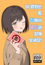 Rule 34 | 1girl, black hair, blush, brown cardigan, brown eyes, cardigan, commentary request, content rating, cover, dvd case, from side, holding, korean commentary, korean text, long sleeves, looking at viewer, namgic, no symbol, open cardigan, open clothes, pornography, project sekai, shinonome ena, shirt, short hair, simple background, solo, tongue, tongue out, turning head, upper body, white shirt, yellow background