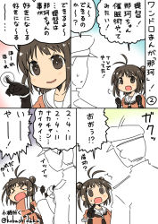 Rule 34 | &gt;:), &gt;:d, &gt; &lt;, 10s, 1boy, 1girl, 2 fuel 4 ammo 11 steel, :d, :o, ^^^, admiral (kancolle), ahoge, antenna hair, artist name, blush, brown eyes, brown hair, clenched hands, comic, double bun, closed eyes, faceless, faceless male, gloves, hat, kantai collection, kobashi daku, long hair, military, military uniform, naka (kancolle), open mouth, partially colored, peaked cap, school uniform, serafuku, short hair, smile, surprised, twitter username, uniform, v-shaped eyebrows
