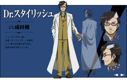 Rule 34 | 10s, 1boy, akame ga kill!, akame ga kill! character sheet, black hair, blue eyes, character sheet, dr. stylish, facial hair, formal, glasses, lab coat, male focus, necktie, official art, simple background, smile, solo, stubble, suit, white hair