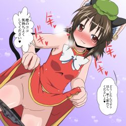 Rule 34 | 1girl, animal ears, bad id, bad pixiv id, bare arms, black panties, blush, bow, brown hair, cat ears, cat tail, chen, clothes lift, dress, dress lift, ear piercing, earrings, fang, heart, heavy breathing, jewelry, lace, lace panties, mikazuki neko, multiple tails, nekomata, panties, panty pull, piercing, pussy, red dress, red eyes, see-through, single earring, sleeveless, sleeveless dress, smirk, solo, tail, touhou, translated, underwear