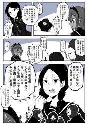 Rule 34 | assassin (fate/zero), bald, blush, braid, breasts, comic, fate/prototype, fate/prototype: fragments of blue and silver, fate/strange fake, fate/zero, fate (series), glasses, hairband, hassan of serenity (fate), highres, hood, long hair, mask, monochrome, no name assassin (fate), open mouth, school uniform, short hair, v