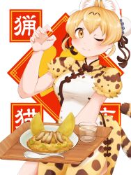 Rule 34 | 1girl, animal ears, blonde hair, cat ears, cat girl, cat tail, china dress, chinese clothes, dress, extra ears, food, highres, kemono friends, long hair, looking at viewer, one eye closed, ribbon, saba ru, serval (kemono friends), serval print, simple background, solo, tail, tray, yellow eyes