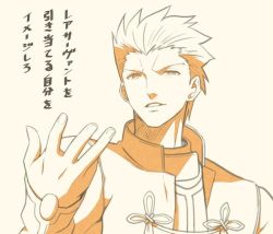 Rule 34 | 1boy, archer (fate), coat, fate/grand order, fate/stay night, fate (series), hand up, male focus, md5 mismatch, monochrome, open mouth, resized, short hair, simple background, solo, spiked hair, translation request, tsukumo (soar99)