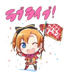 Rule 34 | 1girl, ;d, arms up, asymmetrical legwear, black bow, black footwear, blue eyes, blush, bow, bowtie, chibi, confetti, copyright name, cross-laced clothes, earrings, flag, full body, group name, hair bow, holding, holding flag, jacket, jewelry, kosaka honoka, love live!, love live! school idol project, love live! the school idol movie, o/, one eye closed, one side up, open mouth, orange hair, outstretched arms, pink bow, pink bowtie, pleated skirt, red jacket, red legwear, red skirt, skirt, smile, solo, standing, striped, striped bow, sunny day song, taneda yuuta, uneven legwear
