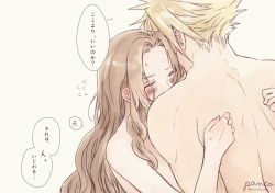 Rule 34 | 1boy, 1girl, aerith gainsborough, ancotsubu, artist name, blonde hair, blush, brown hair, closed eyes, cloud strife, couple, earrings, final fantasy, final fantasy vii, final fantasy vii remake, hair down, highres, hug, jewelry, long hair, nude, parted bangs, short hair, sidelocks, simple background, single earring, speech bubble, spiked hair, square enix, sweat, translation request, twitter username, upper body, wavy hair