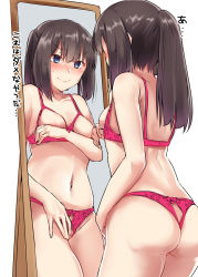 Rule 34 | 1girl, @ @, absurdres, akizuki (kancolle), ass, blue eyes, blush, bow, bow bra, bow panties, bra, breastless clothes, breasts, breasts out, closed mouth, collarbone, commentary request, covering privates, covering breasts, cowboy shot, crotchless, crotchless panties, cupless bra, embarrassed, from behind, full-length mirror, highres, kantai collection, kiritto, long hair, looking at mirror, mirror, navel, nipples, panties, ponytail, red panties, reflection, revealing clothes, small breasts, solo, sweatdrop, thong, translated, underwear, underwear only