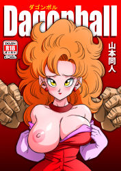1boy 1girl absurdres breasts collar copyright_parody dragon_ball dragonball_z earrings elbow_gloves english_text facing_viewer gloves highres japanese_text jewelry long_hair looking_at_viewer male_hand medium_breasts miss_piiza mr._satan nipples one_breast_out orange_hair piiza red_earrings smile sphere_earrings standing text_focus translation_request undressing upper_body yamamoto_doujin yellow_eyes