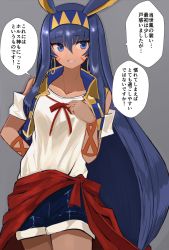 Rule 34 | 1girl, alternate costume, arm behind back, blue eyes, blue hair, clothes around waist, commentary request, cowboy shot, dark-skinned female, dark skin, denim, denim shorts, earrings, facial mark, fate/grand order, fate (series), grey background, hairband, hand on own chest, hinomaru (futagun), hoop earrings, jewelry, long hair, nitocris (fate), nitocris (under the same sky) (fate), open mouth, shorts, simple background, solo, sweater, sweater around waist, translation request, very long hair