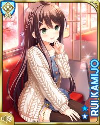 Rule 34 | 1girl, black hair, black thighhighs, blush, breasts, buttons, card (medium), character name, cherry blossoms, female focus, girlfriend (kari), green eyes, indoors, kamijo rui, long hair, looking at viewer, official art, open mouth, qp:flapper, shirt, shorts, sitting, smile, solo, sweater, tagme, thighhighs, tree, white shorts, white sweater, winter clothes