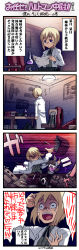 Rule 34 | 1girl, 4koma, beaker, blonde hair, blue eyes, blueprint (object), book, chair, comic, crazy, crazy eyes, glasses, highres, lab coat, laboratory, strike witches, strike witches: suomus misfits squadron, striker unit, tabigarasu, tears, test tube, translated, ursula hartmann, world witches series