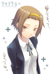 Rule 34 | 1girl, arms behind back, blazer, blush, brown eyes, brown hair, face, from above, hairband, k-on!, looking up, love plus, open mouth, school uniform, short hair, solo, tainaka ritsu, toruneko, translated