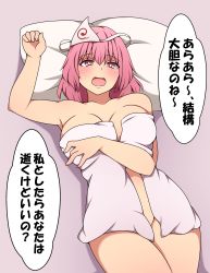 Rule 34 | 1girl, absurdres, blush, breasts, breasts apart, commentary request, highres, large breasts, lying, naked towel, on back, on pillow, open mouth, pink eyes, pink hair, purple background, saigyouji yuyuko, short hair, solo, speech bubble, suwaneko, touhou, towel, translation request, triangular headpiece