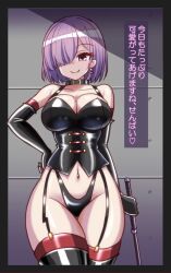Rule 34 | bdsm, blush, breasts, cleavage, dominatrix, elbow gloves, fate/grand order, fate (series), femdom, gloves, hair over one eye, hand on own hip, holding, holding riding crop, large breasts, looking at viewer, mash kyrielight, navel, pink hair, riding crop, sae (minamina3737), short hair, smile, translated, whip