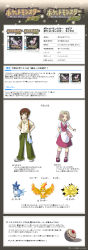 Rule 34 | 1boy, 1girl, agatha (pokemon), aged down, apron, articuno, backpack, bag, blue eyes, bracelet, brown hair, chibi, child, copyright name, cover, creatures (company), dress, elite four, fake screenshot, flower, game freak, gen 1 pokemon, hair flower, hair ornament, hand on own hip, hands on own hips, highres, hip focus, jewelry, kneehighs, legendary pokemon, logo, long image, mew (pokemon), mewtwo, mizuno (gcdmw), moltres, mythical pokemon, nintendo, open mouth, parody, poke ball, pokemon, pokemon (creature), purple eyes, randoseru, samuel oak, short hair, smile, socks, standing, sugimori ken (style), tall image, translation request, wall of test, wall of text, zapdos