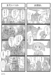 Rule 34 | 4koma, 6+girls, akemi homura, alternate costume, aoki ume (style), balloon, bow, check translation, comic, creator connection, crossover, drill hair, greyscale, hair bow, hair ribbon, hairband, hidamari sketch, highres, kaname madoka, kyubey, long hair, mahou shoujo madoka magica, mahou shoujo madoka magica (anime), miki sayaka, miyako (hidamari sketch), monochrome, multiple girls, parody, ponytail, ribbon, sakura kyoko, short hair, short twintails, style parody, tomoe mami, translation request, trunkdiary, twin drills, twintails, wide face, yuno (hidamari sketch)