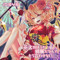 Rule 34 | 1girl, aerial fireworks, album cover, blonde hair, candy apple, circle name, close-up, cover, crystal, crystal wings, fangs, fireworks, flandre scarlet, flandre scarlet (yukata), floating, floral print, flower, flower brooch, food, frilled kimono, frills, game cg, geta, hair flower, hair ornament, holding, holding food, iosys, japanese clothes, jubako (nest of boxes), kimono, looking at viewer, medium hair, night, official alternate costume, official art, one side up, reaching, reaching towards viewer, red eyes, red kimono, slit pupils, solo, touhou, touhou cannonball, wings, yukata
