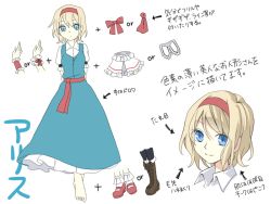 Rule 34 | 1girl, alice margatroid, bad id, bad twitter id, barefoot, blonde hair, blue dress, blue eyes, bobby socks, capelet, character sheet, cross-laced footwear, dress, hairband, mary janes, ribbon, sash, shoes, short hair, smile, socks, text focus, touhou, translation request, tsuno no hito, white background, wrist cuffs
