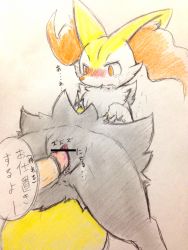 Rule 34 | 1girl, animal ears, anus, bad id, bad pixiv id, bar censor, blush, braixen, censored, clitoris, creatures (company), disembodied penis, erection, fox ears, fox tail, furry, furry female, game freak, gen 6 pokemon, hetero, highres, ibutsu, lying, nintendo, on back, open mouth, penis, pokemon, pokemon (creature), pokemon xy, pussy, pussy juice, red eyes, sex, simple background, solo, spread legs, tail, tears, text focus, traditional media, translation request, vaginal, wavy mouth, white background
