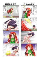 Rule 34 | 2girls, 4koma, animal ears, ball, breasts, rabbit ears, carrot, chitose (pixiv), cleavage, comic, female focus, hong meiling, inaba tewi, kagura chitose, multiple girls, racket, tennis ball, tennis racket, touhou, translation request