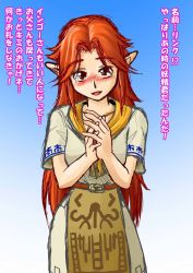 Rule 34 | 1girl, apron, blush, long hair, malon, nintendo, aged up, orange hair, pointy ears, red hair, rh minus, rh negative, scarf, smile, solo, the legend of zelda, the legend of zelda: ocarina of time, translated