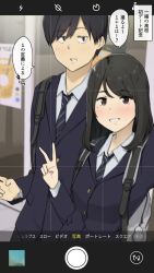 Rule 34 | 1boy, 1girl, backpack, bag, black hair, brown eyes, brown hair, cup, disposable cup, highres, mole, mole under eye, original, poster (object), school uniform, taking picture, translated, wakamatsu372