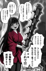 Rule 34 | 1girl, absurdres, belt, black hair, blunt bangs, blush, club, club (weapon), commentary, cowboy shot, feet out of frame, from side, gradient outline, hayashi ko, highres, holding, holding club, holding weapon, horns, japanese clothes, kimono, long hair, long sleeves, looking at viewer, looking to the side, monochrome, obi, oni, oni horns, original, outline, pantyhose, red kimono, sash, solo, speech bubble, spiked club, spot color, teeth, translated, two-handed, weapon, white outline, wide sleeves