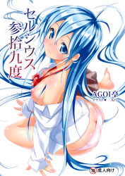Rule 34 | 10s, 1girl, absurdres, bare shoulders, barefoot, blue eyes, blue hair, blush, breasts, butt crack, cover, cover page, denpa onna to seishun otoko, highres, light smile, long hair, long sleeves, looking back, looking up, matching hair/eyes, nipples, off shoulder, open clothes, open shirt, panties, pink panties, sankuro (agoitei), scan, shiny skin, shirt, sitting, skirt, unworn skirt, small breasts, solo, sparkle, touwa erio, underwear, very long hair, white panties, white shirt