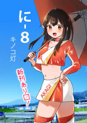 Rule 34 | 1girl, absurdres, akagi (kancolle), blue sky, brown eyes, brown hair, character name, clothes writing, cloud, cosplay, crop top, day, highres, kantai collection, kirisawa juuzou, long hair, long sleeves, midriff, miniskirt, mountain, multicolored clothes, navel, orange shirt, outdoors, race queen, racetrack, shirt, skirt, sky, solo, straight hair, thighhighs, umbrella, usugumo (kancolle), usugumo (kancolle) (cosplay), white thighhighs