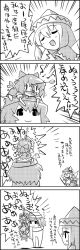 Rule 34 | 3girls, 4koma, arrow (projectile), bow, bow (weapon), cirno, comic, daiyousei, greyscale, hair bow, hanging, hat, highres, letty whiterock, lily white, long hair, monochrome, multiple girls, o o, ojou-sama pose, on head, open mouth, person on head, scarf, side ponytail, tani takeshi, touhou, translated, weapon, wings, yukkuri shiteitte ne