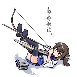 Rule 34 | 10s, 1girl, arrow (projectile), black thighhighs, bow (weapon), brown eyes, brown hair, drawing bow, geta, holding, holding bow (weapon), holding weapon, japanese clothes, kaga (kancolle), kantai collection, lowres, lying, muneate, no nose, okobo, on back, panties, pantyshot, personification, sandals, sato yoshimi, side ponytail, solo, thighhighs, underwear, unworn footwear, unworn sandals, weapon, white panties