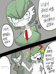 Rule 34 | ..., 2girls, 2koma, :3, breasts, collarbone, colored skin, comic, constricted pupils, creatures (company), earpiece, closed eyes, female focus, flat chest, fufucatu, game freak, gardevoir, gen 3 pokemon, green eyes, green hair, green skin, grey background, hair ornament, hairclip, hand up, happy, kirlia, korean text, large breasts, multicolored skin, multiple girls, multiple views, nintendo, open mouth, pokemon, pokemon (creature), short hair, simple background, smile, sparkle, speech bubble, star (symbol), talking, tears, text focus, translation request, two-tone skin, upper body, white skin