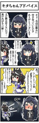 Rule 34 | 2girls, 4koma, ^^^, ahoge, animal ears, black hair, blush, bow, bowtie, bright pupils, brown eyes, clothing cutout, comic, commentary request, earrings, emphasis lines, flying sweatdrops, formal, highres, horse ears, horse girl, horse tail, jewelry, kashimoto riko, kitasan black (umamusume), long hair, medium hair, motion lines, multicolored hair, multiple girls, outline, pinstripe pattern, pinstripe suit, pleated skirt, puffy short sleeves, puffy sleeves, purple bow, purple bowtie, purple shirt, red eyes, sailor collar, sailor shirt, sakai waka, school uniform, shirt, short sleeves, sidelocks, skirt, speech bubble, speed lines, strapless, striped, suit, summer uniform, tail, tail through clothes, thighhighs, tracen school uniform, translation request, trembling, triangle earrings, two-tone hair, two side up, umamusume, very long hair, waist bow, white hair, white sailor collar, white skirt, white thighhighs, yellow background