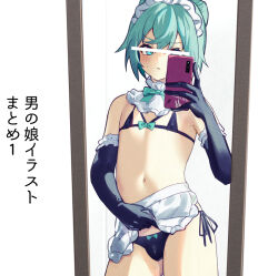 Rule 34 | 1boy, apron, apron lift, aqua hair, bar censor, bikini, black bikini, black gloves, blue eyes, blush, bow, bow bikini, bulge, cellphone, censored, closed mouth, clothes lift, commentary request, cowboy shot, elbow gloves, erection, erection under clothes, frilled gloves, frills, gloves, highres, holding, holding phone, identity censor, maid, maid apron, maid bikini, maid headdress, male focus, micro bikini, mirror, navel, original, paid reward available, phone, roobababa, selfie, simple background, smartphone, standing, sweat, swimsuit, translation request, trap, unconventional maid, v-shaped eyebrows, virtual youtuber, waist apron, white background, yoruhachi