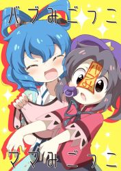 Rule 34 | 2girls, bad id, bad twitter id, bib, blue hair, blush, commentary request, eromame, closed eyes, fang, grey hair, hair ornament, hair rings, hair stick, hat, jiangshi, kaku seiga, miyako yoshika, multiple girls, ofuda, open mouth, outstretched arms, pacifier, star (symbol), touhou, translation request, zombie pose
