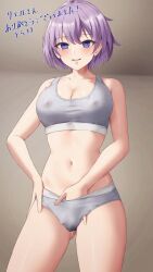 Rule 34 | 1girl, absurdres, amayo thranana, blush, breasts, buruma, cleavage, commentary request, commission, female masturbation, grey buruma, grey sports bra, hand on own hip, highres, large breasts, looking at viewer, masturbation, navel, nipples, original, purple eyes, purple hair, second-party source, short hair, skeb commission, smile, solo, sports bra, standing, teeth, translation request