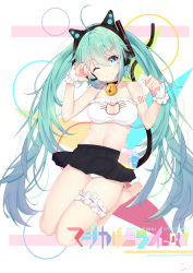 Rule 34 | 1girl, absurdres, ahoge, animal ear headphones, aqua hair, bell, black skirt, blue eyes, blush, bra, breasts, cat ear headphones, cat lingerie, character name, cleavage, cleavage cutout, closed mouth, clothing cutout, collar, fake animal ears, full body, hair ornament, hairclip, hatsune miku, headphones, highres, long hair, looking at viewer, magical mirai (vocaloid), medium breasts, meme attire, navel, neck bell, one eye closed, panties, paw pose, peng yong, skirt, smile, solo, twintails, underwear, vocaloid, white bra, white panties