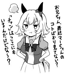 Rule 34 | 1girl, :t, absurdres, animal ears, blush, bow, breasts, closed mouth, collarbone, curren chan (umamusume), ear bow, goom (goomyparty), greyscale, hair between eyes, hairband, hands on own hips, highres, horse ears, medium breasts, monochrome, pleated skirt, pouch, puffy short sleeves, puffy sleeves, school uniform, shirt, short sleeves, simple background, skirt, solo, tracen school uniform, translation request, umamusume, v-shaped eyebrows, white background