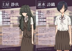 Rule 34 | 2girls, beige background, blue vest, brown vest, character name, character profile, character sheet, commentary request, covered eyes, english text, hair over eyes, hayami shiori, jimiko, jitome, long hair, long skirt, multiple girls, neck ribbon, original, red neckwear, ribbon, shirt tucked in, short hair, skirt, tall female, tented shirt, text focus, translation request, tsuchiya shizuku, urin, vest