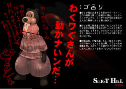 Rule 34 | blood, censored, creature, creepy, cum, dark, japan, monster, night, penis, sashizume soutarou, silent hill, stain, testicles, translation request, what