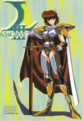Rule 34 | 1990s (style), 1girl, armor, armored boots, boots, breastplate, brown eyes, brown hair, cape, copyright name, flare (langrisser), fraud, full body, hand on own hip, highres, holding, holding sword, holding weapon, langrisser, langrisser iii, looking at viewer, official art, pauldrons, planted, planted sword, planted weapon, retro artstyle, sheath, sheathed, short hair, shoulder armor, smile, solo, standing, sword, urushihara satoshi, weapon