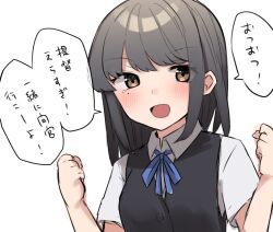 Rule 34 | 1girl, black hair, black vest, blue ribbon, brown eyes, collared shirt, commentary request, dress shirt, hayashio (kancolle), kantai collection, long hair, looking at viewer, mole, mole under eye, neck ribbon, raised fists, ribbon, shirasumato, shirt, simple background, smile, solo, translation request, upper body, vest, white background, white shirt