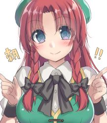 Rule 34 | !, !!, 1girl, asa (coco), bad id, bad twitter id, blue eyes, blush, bow, braid, hair bow, hat, hong meiling, long hair, portrait, puffy sleeves, red hair, ribbon, shirt, short sleeves, simple background, smile, solo, text focus, touhou, twin braids, vest, white background, wrist cuffs