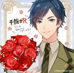 Rule 34 | 1boy, blue eyes, blue hair, bouquet, flower, holding, holding bouquet, kyoudou granbird, looking at viewer, male focus, matsurika youko, red flower, red rose, rose, senjuushi: the thousand noble musketeers rhodoknight, senjuushi (series), smile, solo, uniform