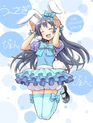 Rule 34 | 10s, 1girl, :d, ^ ^, animal ears, aqua thighhighs, arms up, bloomers, blue hair, blush, closed eyes, dress, jumping, kuinji 51go, long hair, love live!, love live! school idol festival, love live! school idol project, mary janes, open mouth, puffy short sleeves, puffy sleeves, rabbit ears, rabbit pose, shoes, short sleeves, smile, solo, sonoda umi, thighhighs, underwear, wristband
