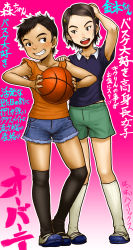 Rule 34 | 2girls, ball, basketball, black hair, black legwear, boro, character request, denim, denim shorts, female focus, gradient background, green shorts, grin, gyokou no nikuko-chan, hair ornament, hairclip, hand on another&#039;s shoulder, highres, holding, holding ball, kikuko (gyokou no nikuko-chan), multiple girls, open mouth, outline, pink background, shoes, short hair, short shorts, shorts, smile, socks, very short hair, white outline