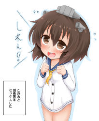 Rule 34 | 10s, 1girl, brown eyes, brown hair, hair ornament, highres, kantai collection, koji (kohei66), meme, open mouth, personification, school uniform, serafuku, short hair, smile, solo, they had lots of sex afterwards (meme), translated, yukikaze (kancolle)