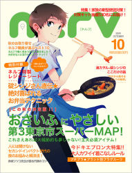 Rule 34 | 1boy, androgynous, apron, artist request, brown hair, cooking, cover, food, frying pan, ikari shinji, magazine (object), magazine cover, male focus, neon genesis evangelion, translation request