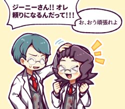 Rule 34 | &gt; &lt;, 2boys, aqua hair, blood, blood on clothes, closed eyes, coat, collared shirt, commentary request, employee (project moon), glasses, grey vest, hands up, happy, hatake shimeji, headpat, lobotomy corporation, long sleeves, male focus, medium hair, multiple boys, necktie, notice lines, open clothes, open coat, open mouth, outline, project moon, purple hair, red necktie, shirt, short hair, simple background, smile, sweat, translation request, vest, white coat, white outline, white shirt, yellow background
