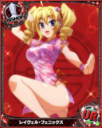 Rule 34 | 1girl, ahoge, artist request, ass, bishop (chess), blonde hair, blue eyes, breasts, card (medium), chess piece, china dress, chinese clothes, cowboy shot, dress, drill hair, fighting stance, hair between eyes, heart, high school dxd, looking at viewer, medium breasts, no panties, official art, open mouth, ravel phenex, short sleeves, solo, standing, standing on one leg, tongue, twin drills, wrist cuffs